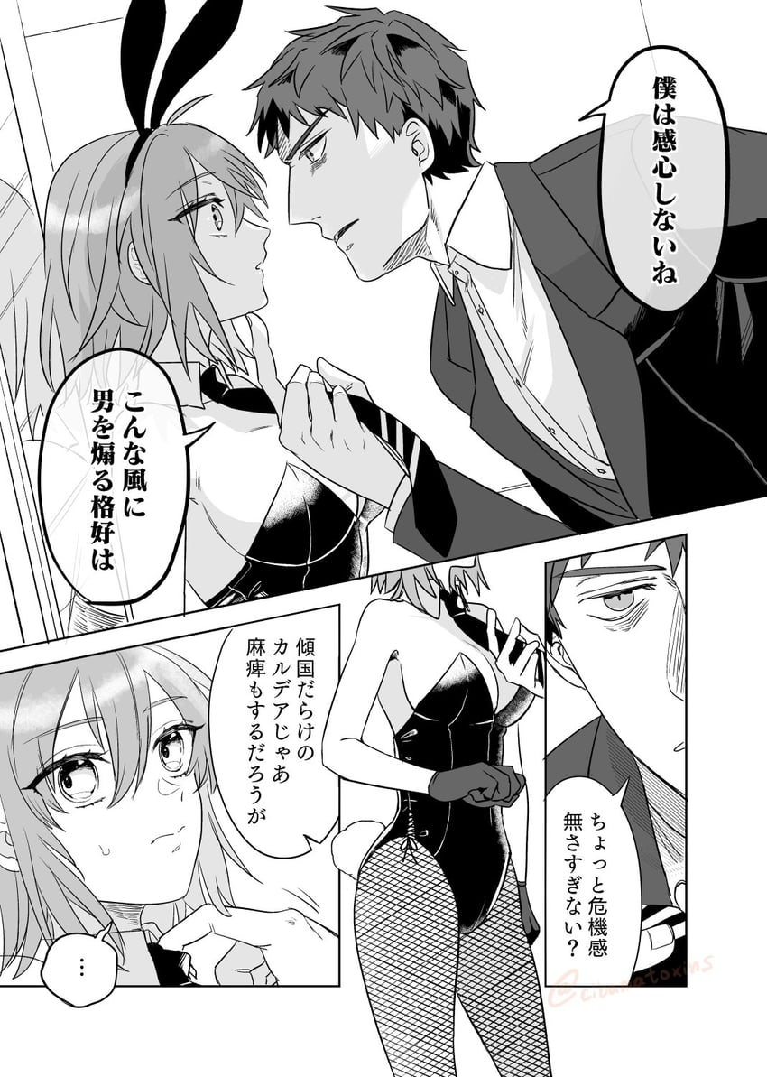 fujimaru ritsuka and saitou hajime (fate and 1 more) drawn by cibamatoxins