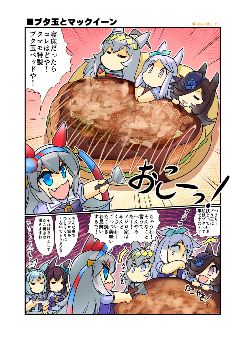 rice shower, tamamo cross, mejiro ardan, and mejiro dober (umamusume) drawn by hisahiko