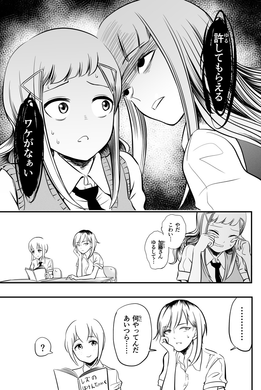 katou asuka, yoshida masaki, tanaka mako, and minami koharu (watashi ga motenai no wa dou kangaetemo omaera ga warui!) drawn by fuugetsu_(sanmunyudai)