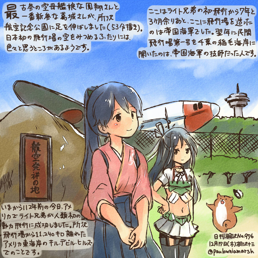 admiral, houshou, non-human admiral, katsuragi, kirisawa juuzou, and 1 more (kantai collection) drawn by kirisawa_juuzou