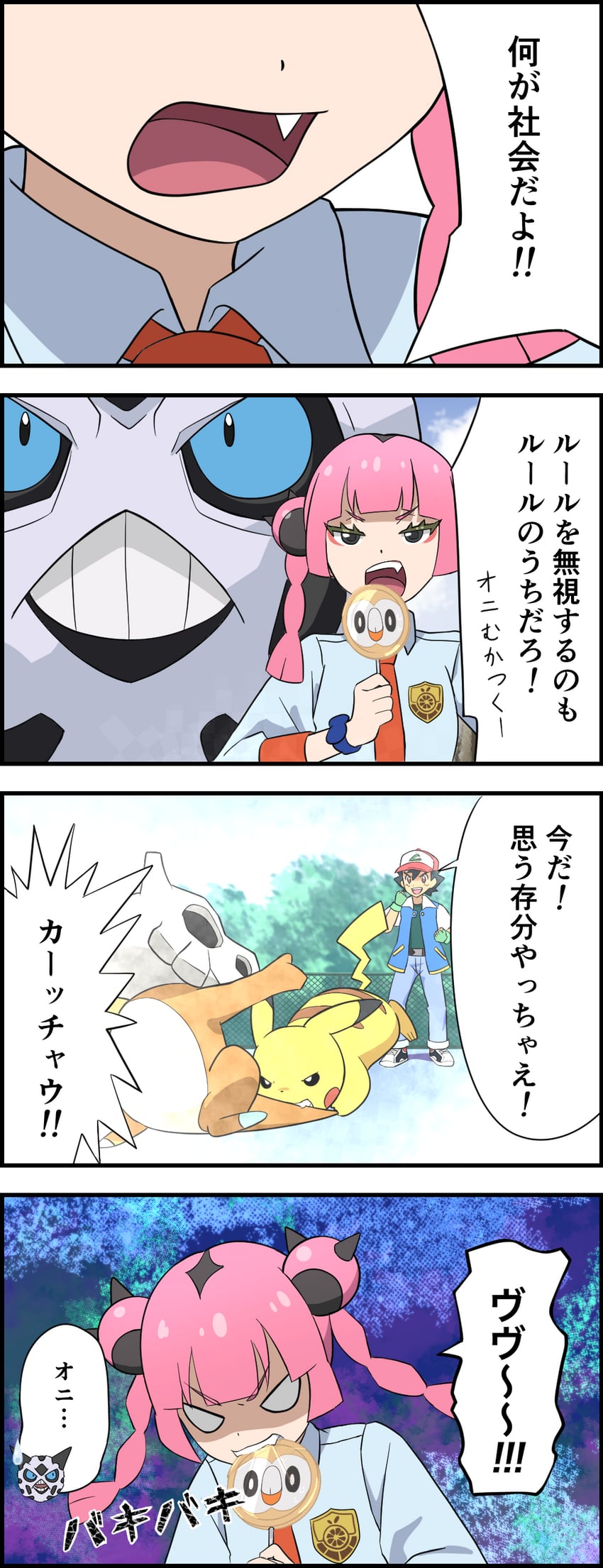 pikachu, ash ketchum, rowlet, coral, cubone, and 2 more (pokemon and 1 more) drawn by plume_pardge