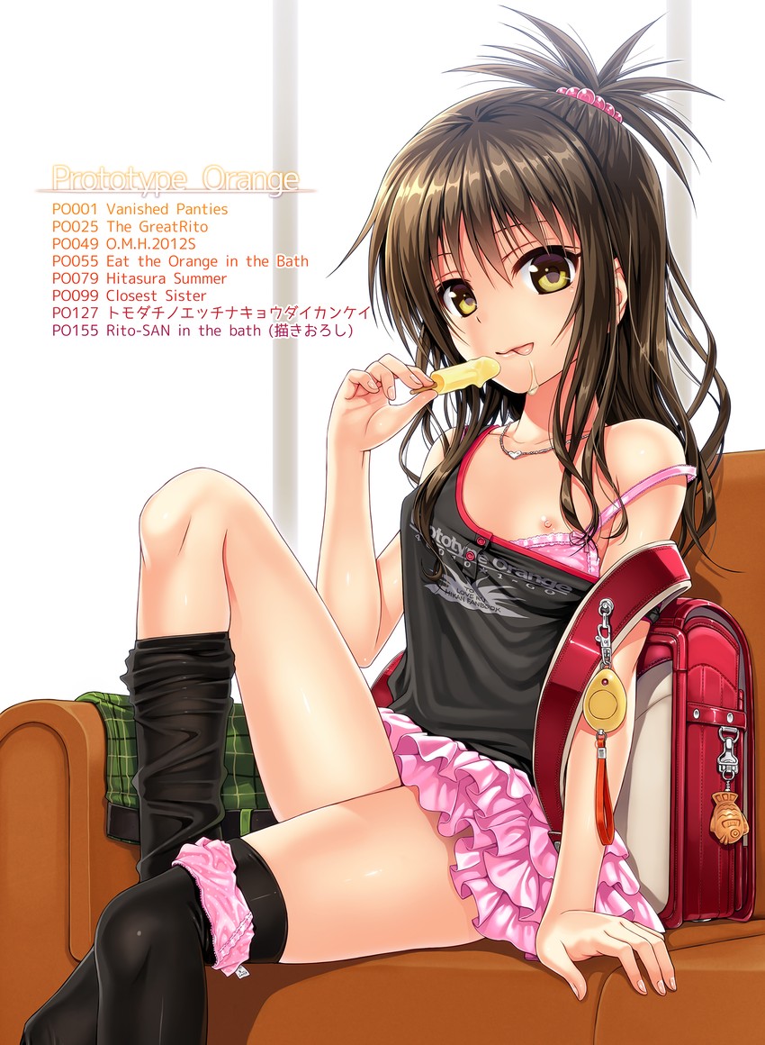 yuuki mikan (to love-ru) drawn by 40010prototype