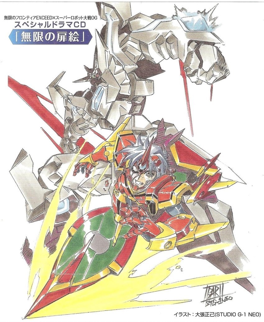 kouta azuma, fighter roar, and compatible kaiser (super robot wars and 3 more) drawn by oobari_masami
