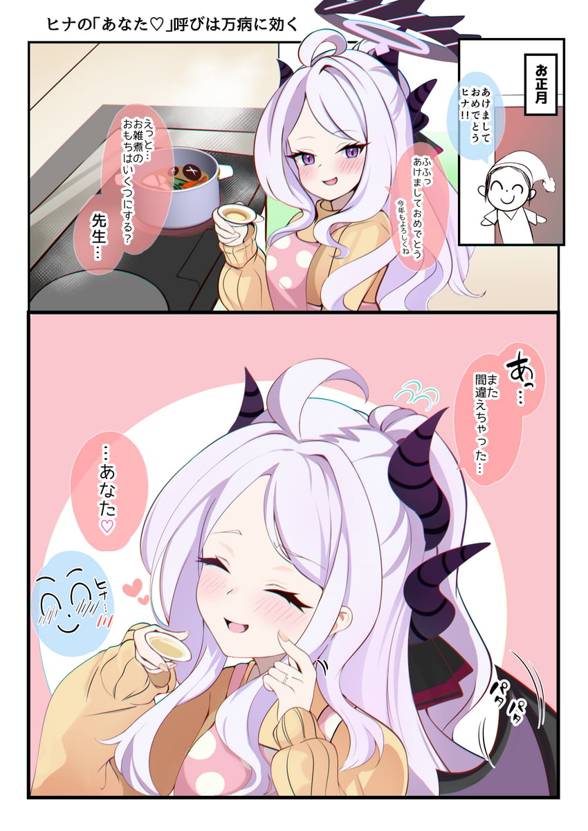 sensei, doodle sensei, and hina (blue archive) drawn by akiba_monaka