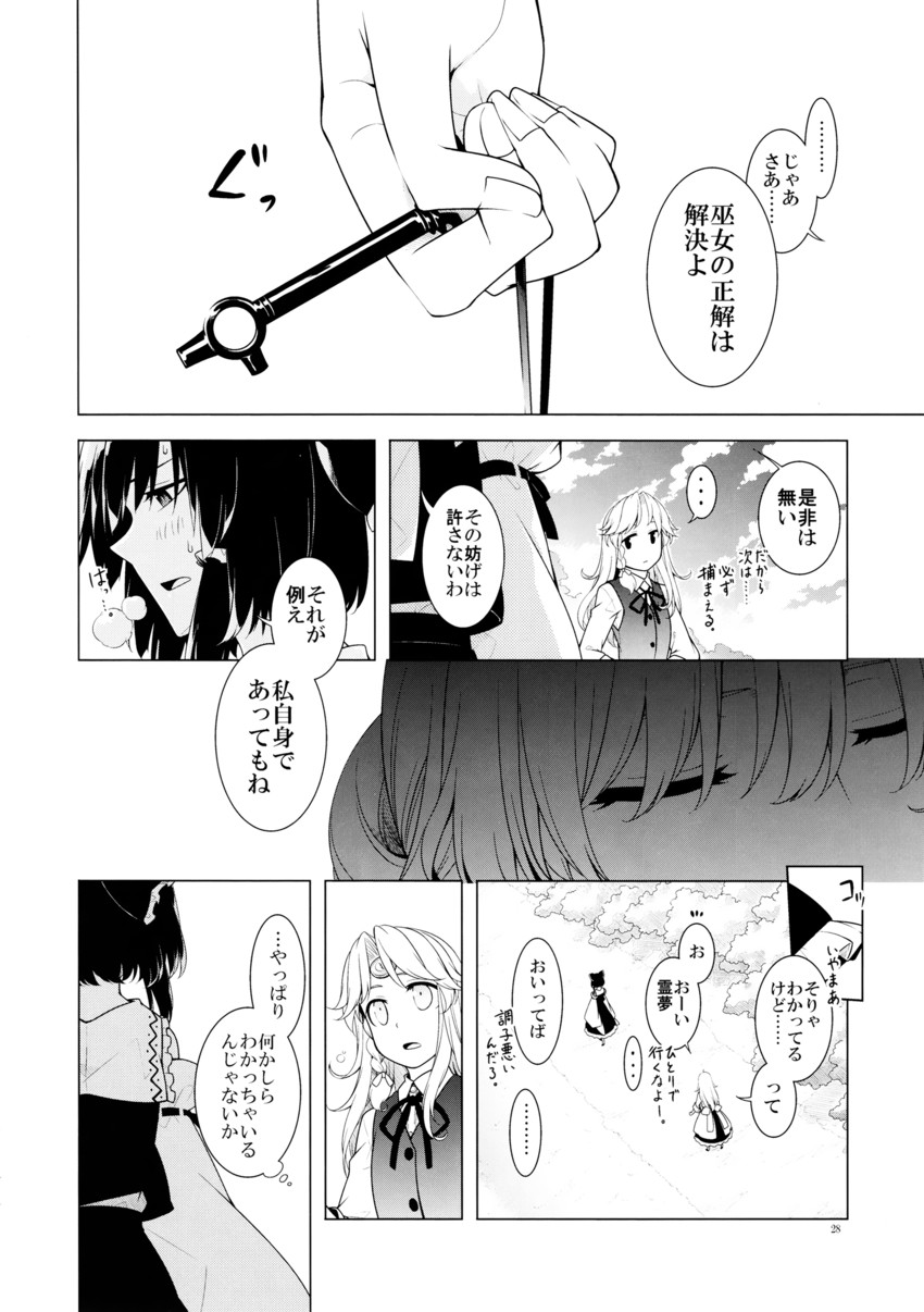 hakurei reimu, kirisame marisa, and yakumo yukari (touhou) drawn by sakuraba_yuuki