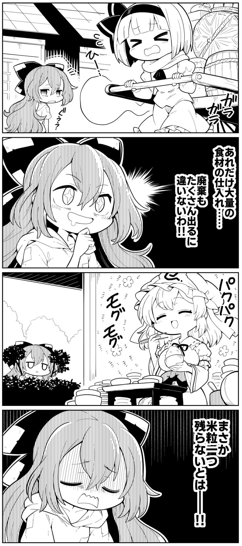 konpaku youmu, saigyouji yuyuko, and yorigami shion (touhou) drawn by futa_(nabezoko)