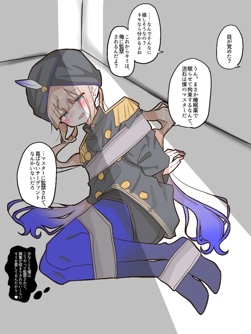 nemo and captain nemo (fate and 1 more) drawn by rruu8474