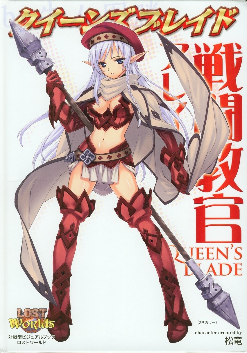 alleyne and fighting master alleyne (queen's blade) drawn by matsuryuu