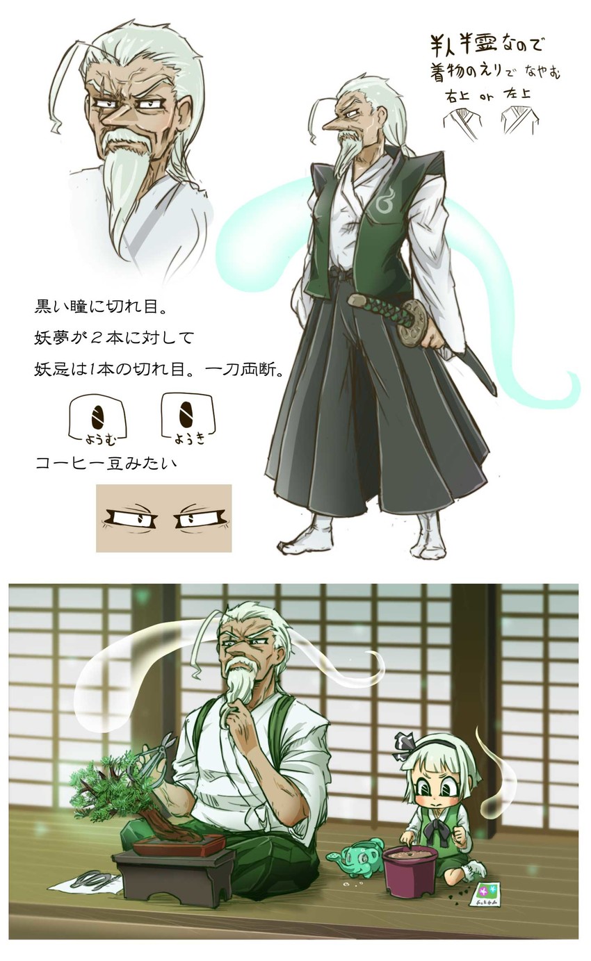 konpaku youmu and konpaku youki (touhou) drawn by chamaji
