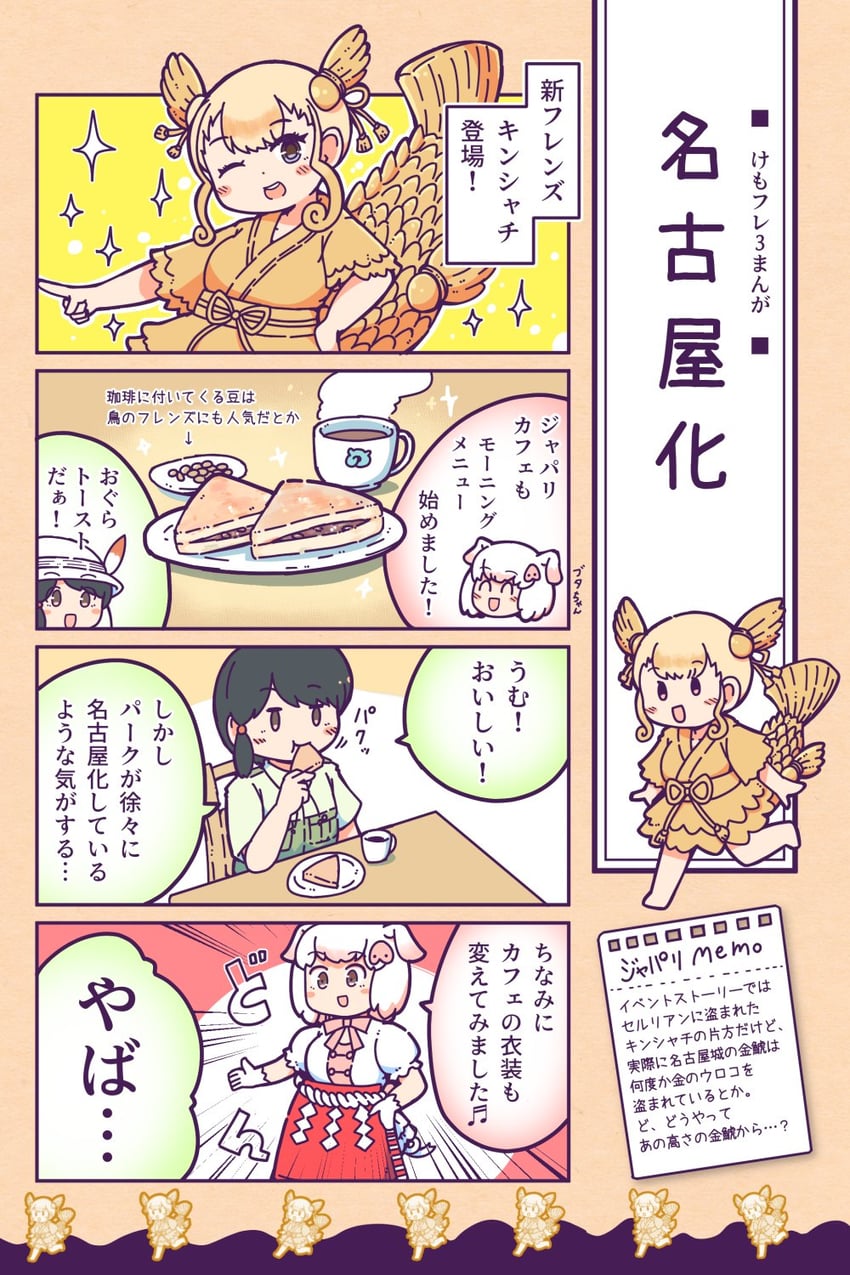 captain, pig, and kinshachi (kemono friends and 2 more) drawn by numazoko_namazu