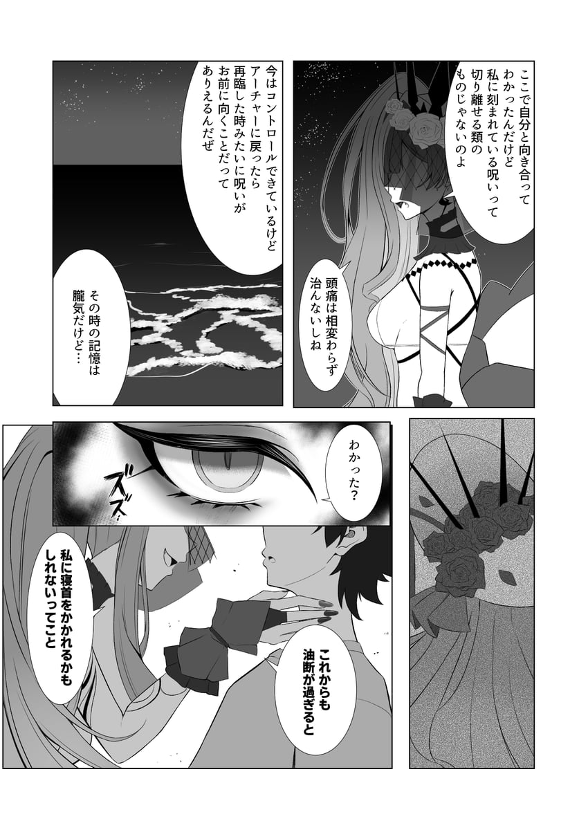 fujimaru ritsuka and baobhan sith (fate and 1 more) drawn by aozaku_(hatake_no_niku)