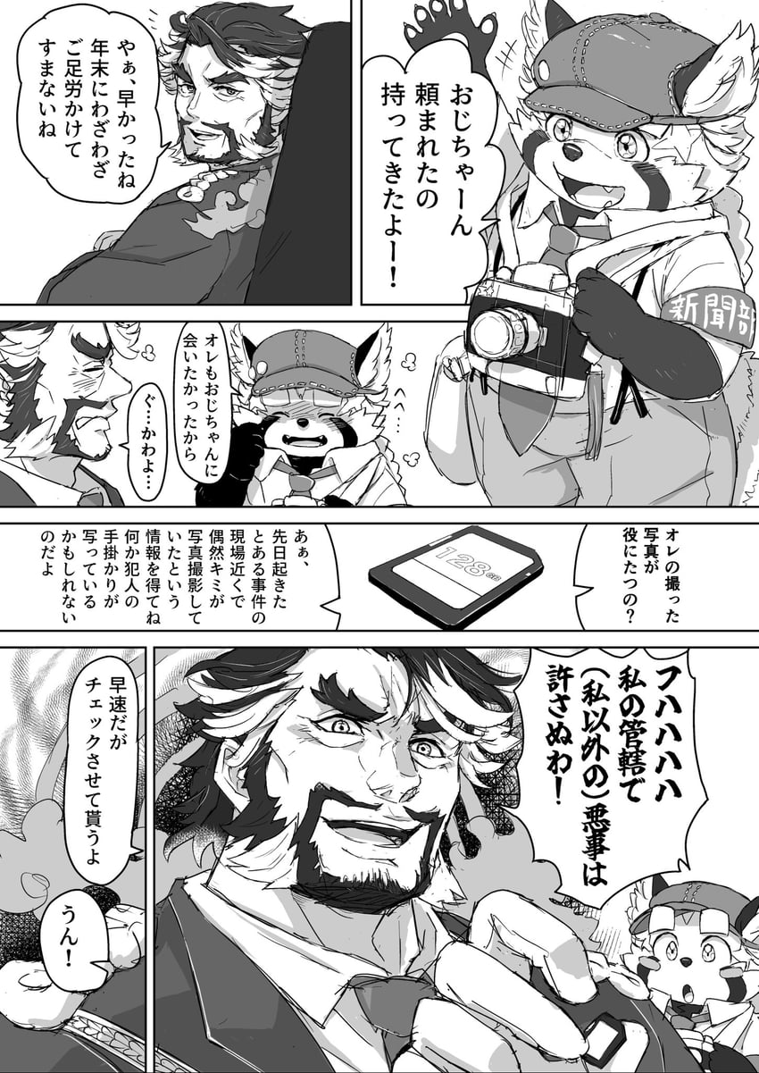 daikoku and zhurong (tokyo afterschool summoners) drawn by hijirino_yuuta
