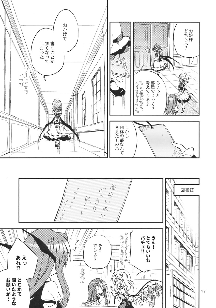 remilia scarlet, flandre scarlet, izayoi sakuya, patchouli knowledge, hong meiling, and 1 more (touhou) drawn by satou_kibi