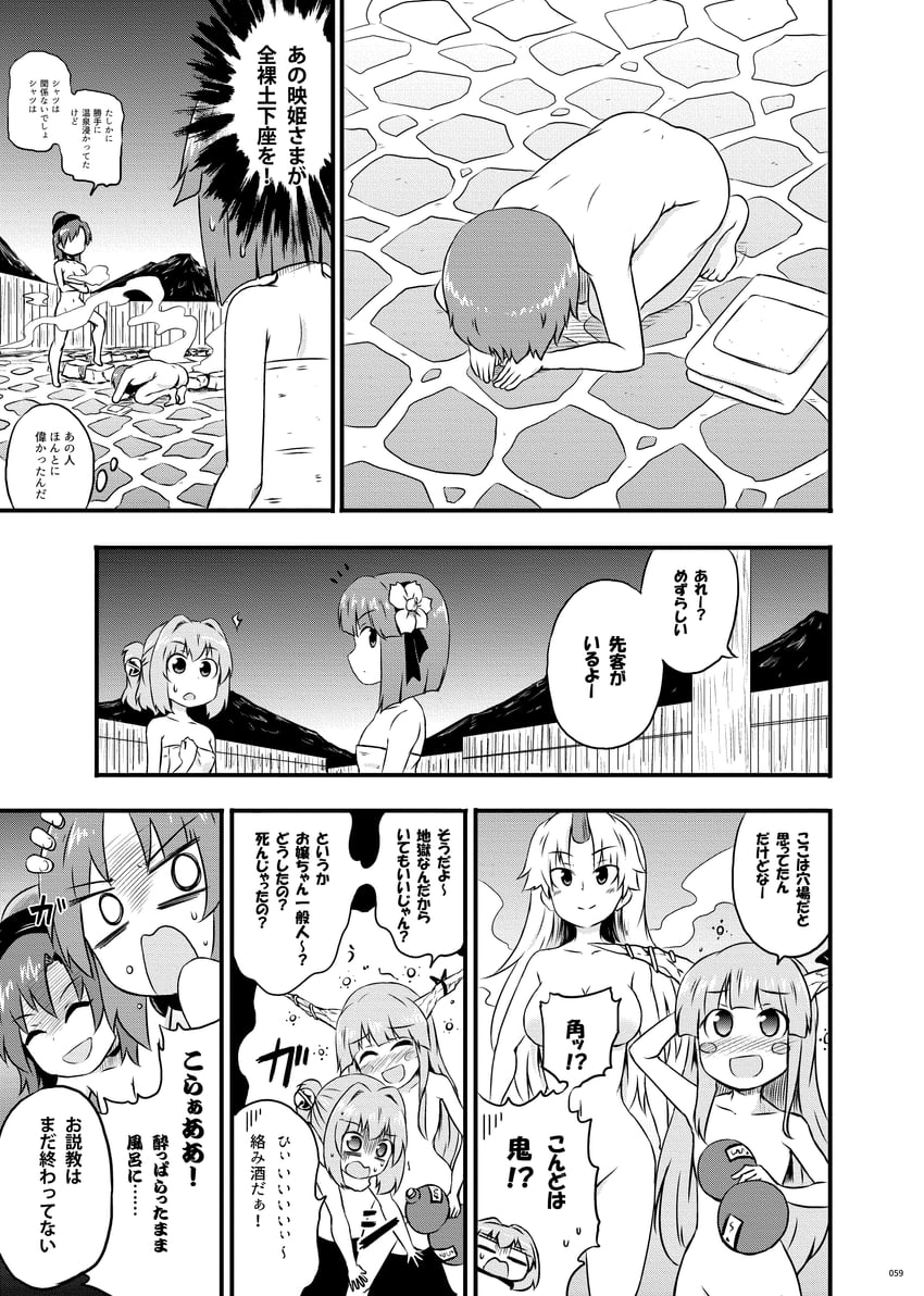 ibuki suika, hoshiguma yuugi, shiki eiki, hieda no akyuu, hecatia lapislazuli, and 1 more (touhou) drawn by kousei_(public_planet)