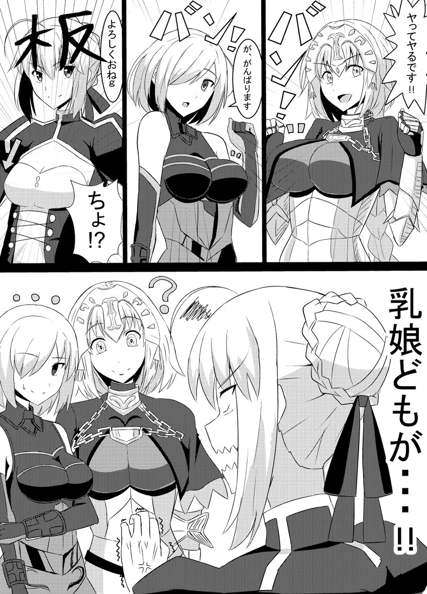 artoria pendragon, saber, mash kyrielight, and jeanne d'arc (fate and 1 more) drawn by takara_joney