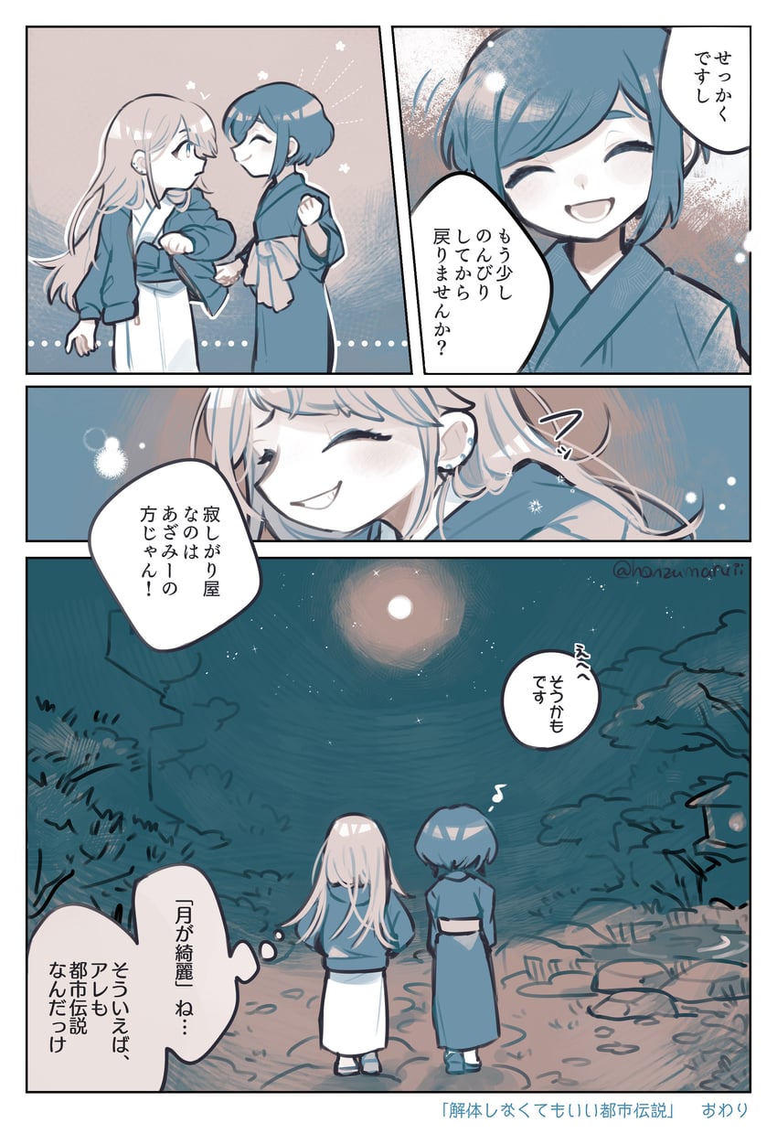 fukurai azami and jasmine (toshi densetsu kaitai center) drawn by honzumaru