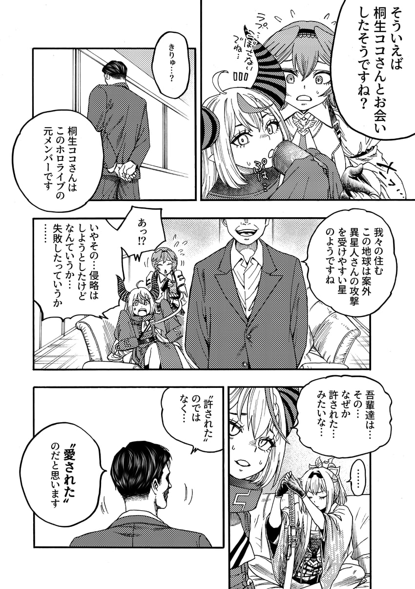 la+ darknesss, kazama iroha, takane lui, and yagoo (hololive) drawn by takayama_akira