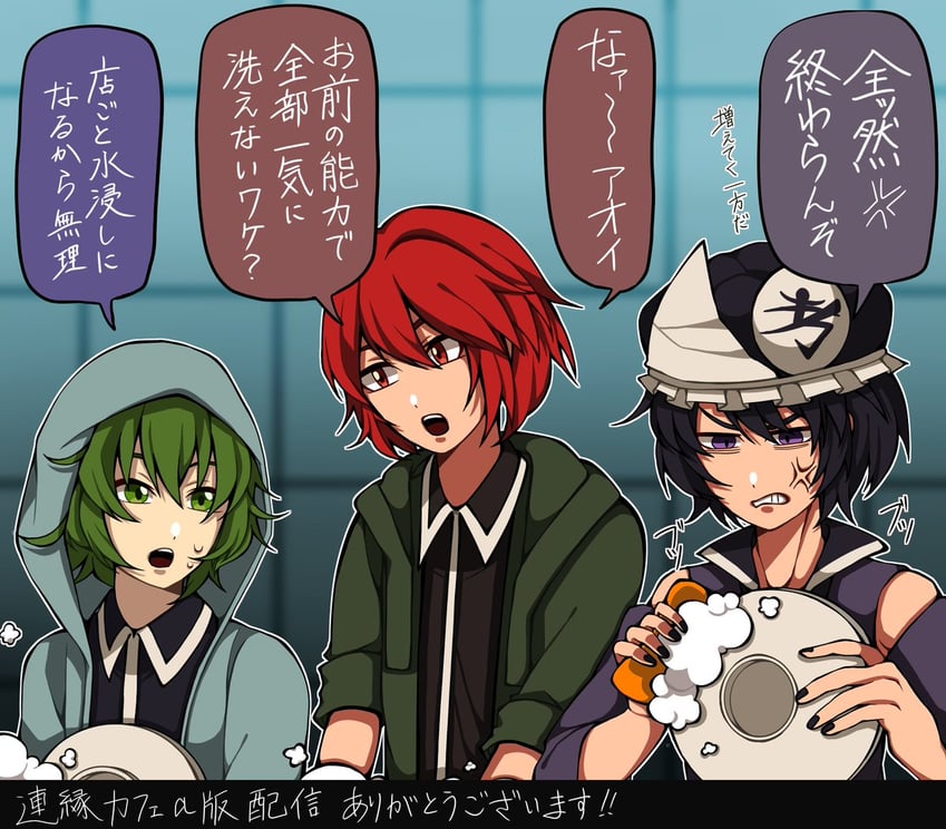 shitodo kuroji, shitodo hooaka, and shitodo aoji (len'en and 1 more) drawn by 1jumangoku