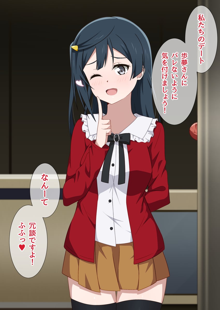 yuki setsuna and uehara ayumu (love live! and 1 more) drawn by hoenn_(jgm1102)