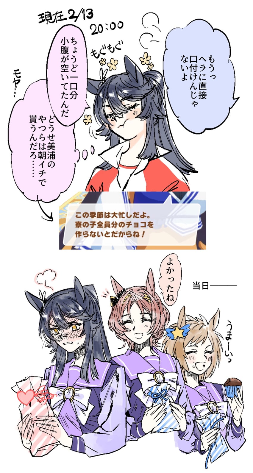 narita brian, sakura laurel, and biko pegasus (umamusume) drawn by ni_kogori