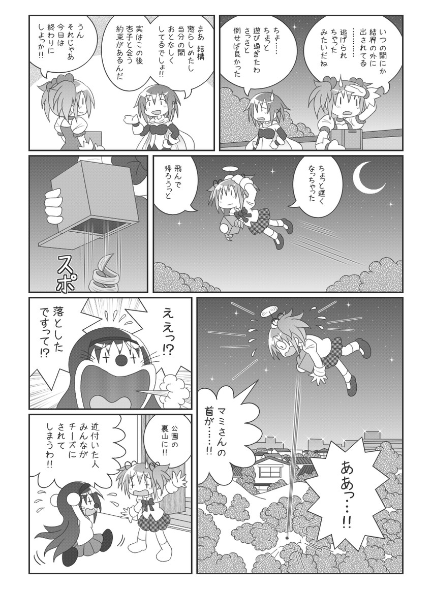 akemi homura, kaname madoka, miki sayaka, and tomoe mami (mahou shoujo madoka magica and 1 more) drawn by erechan
