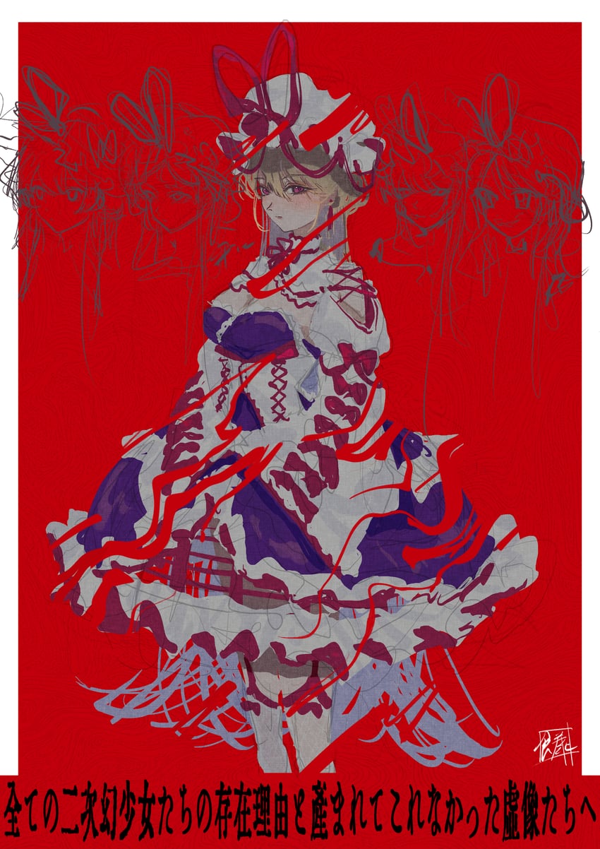 yakumo yukari (touhou) drawn by sokura_(mochichitose)
