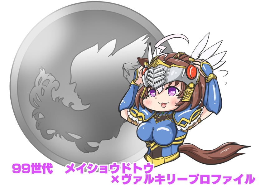 meisho doto and lenneth valkyrie (umamusume and 1 more) drawn by aonoji