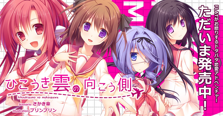 mishio eiri, ugawara iroha, satou risa, and hirosaki mina (hikoukigumo no mukougawa) drawn by purinpurin