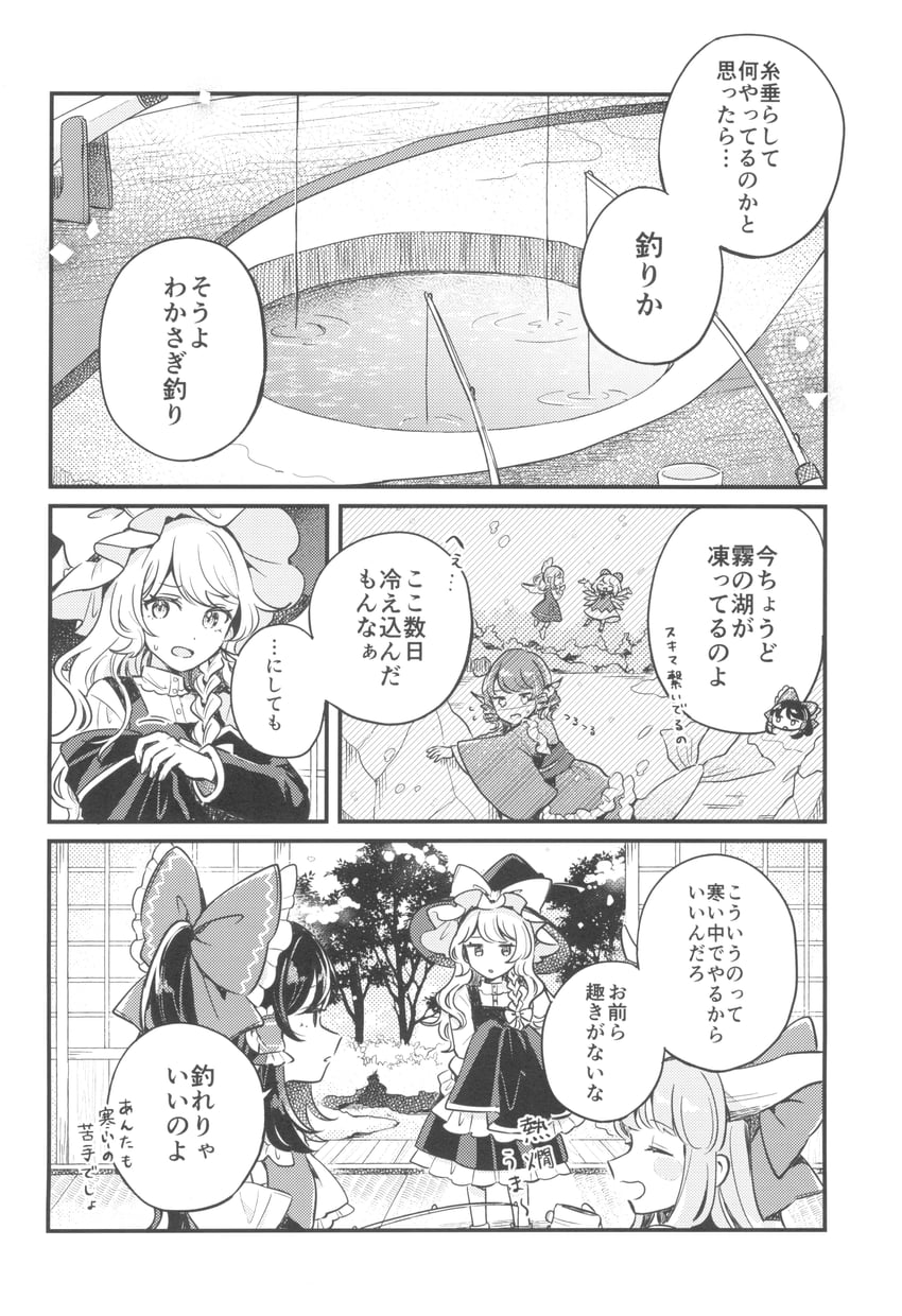hakurei reimu, kirisame marisa, cirno, ibuki suika, daiyousei, and 1 more (touhou) drawn by mozukuzu_(manukedori)