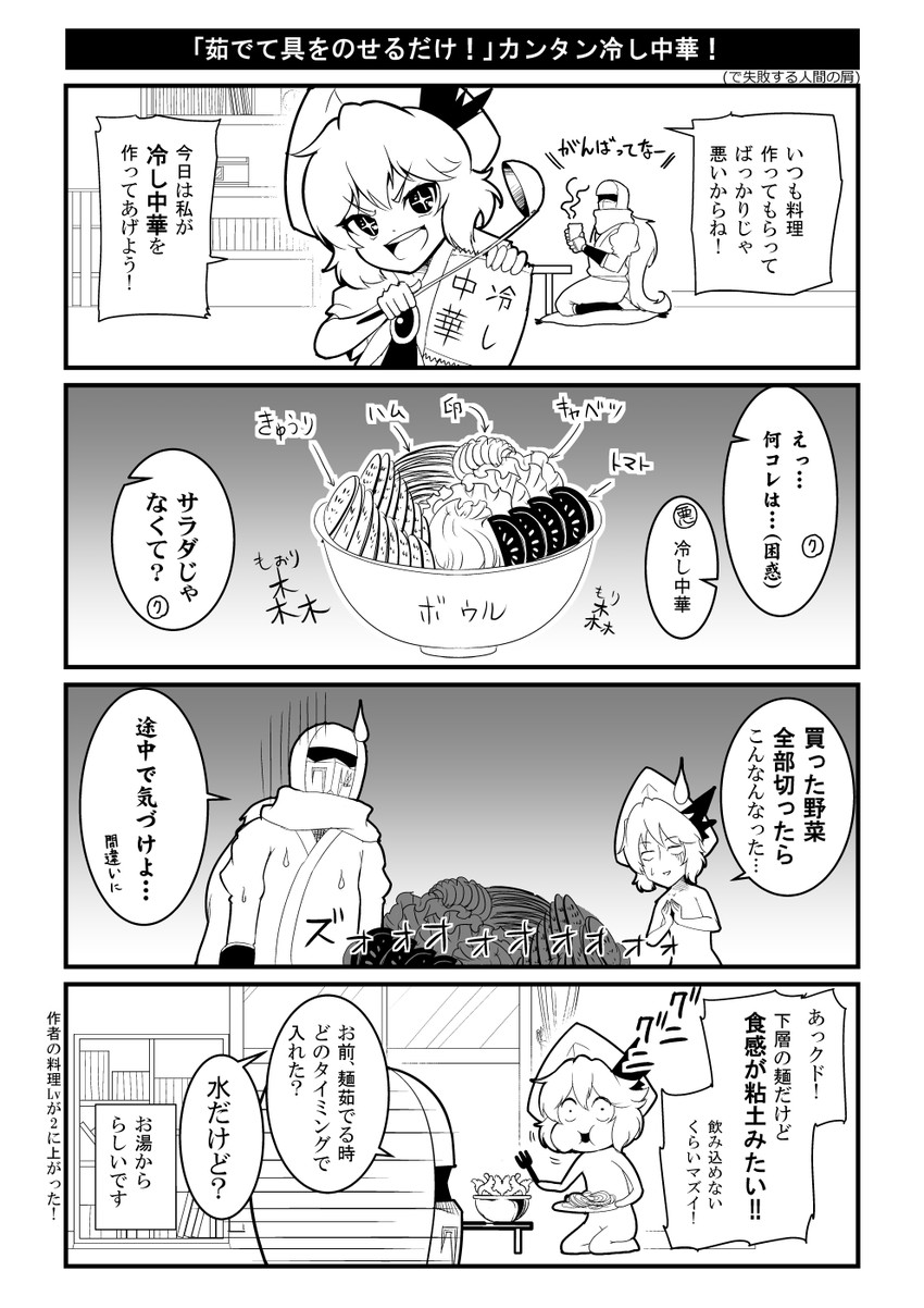 remilia scarlet and fujikido kenji (touhou and 1 more) drawn by warugaki_(sk-ii)