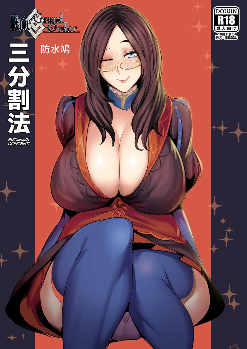 leonardo da vinci (fate and 1 more) drawn by waterproof_pigeon