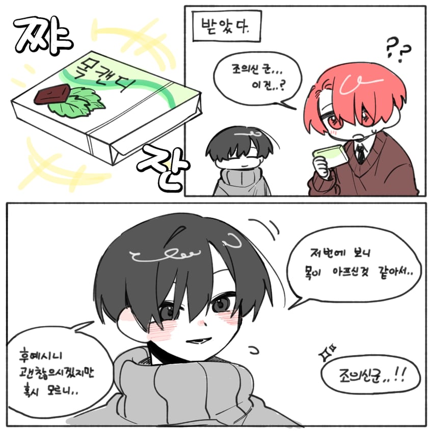 jo uisin (ex rank supporting role's replay in a prestigious school) drawn by mynahan_rim
