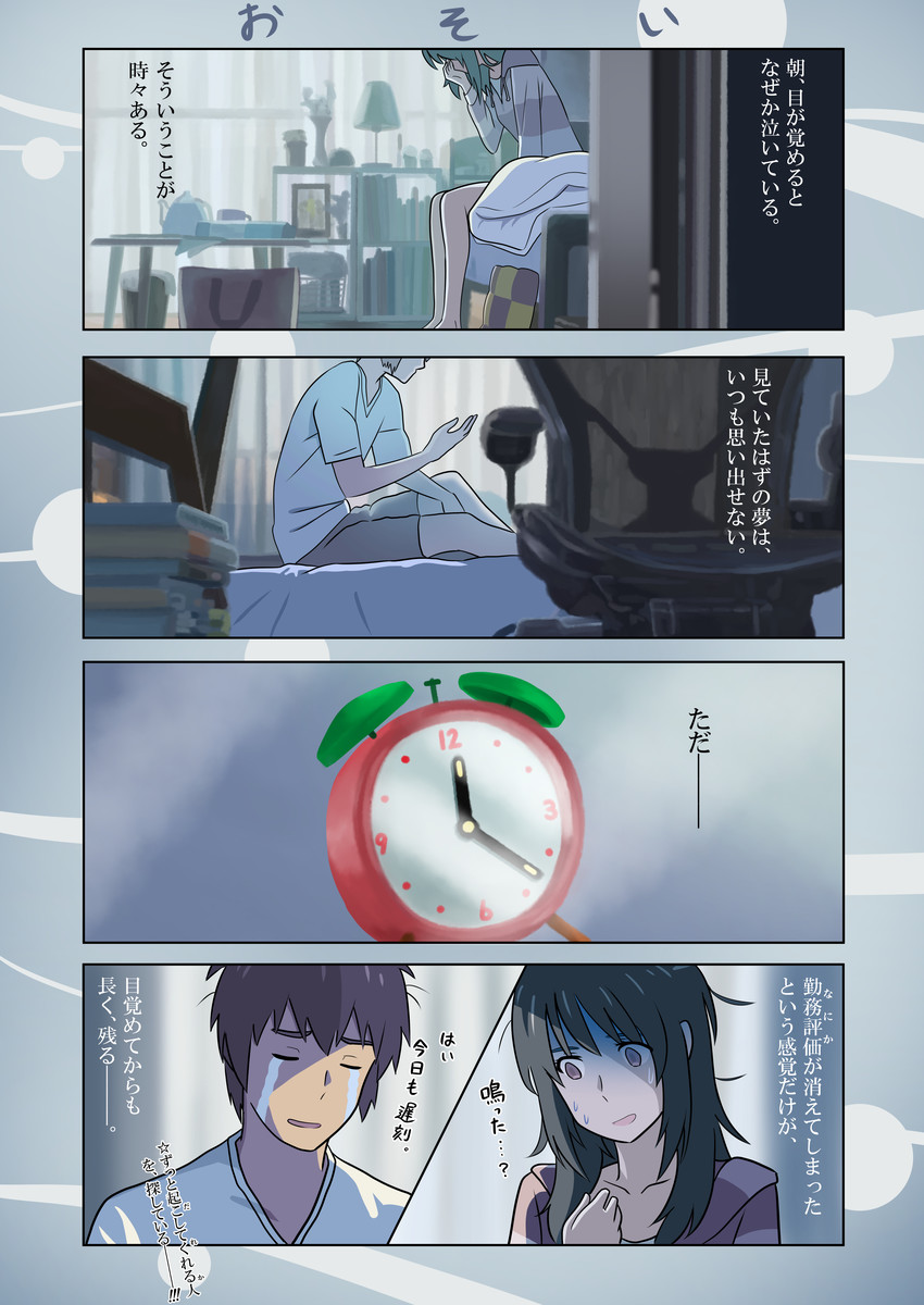 miyamizu mitsuha and tachibana taki (kimi no na wa.) drawn by heizou_(hezo3361)
