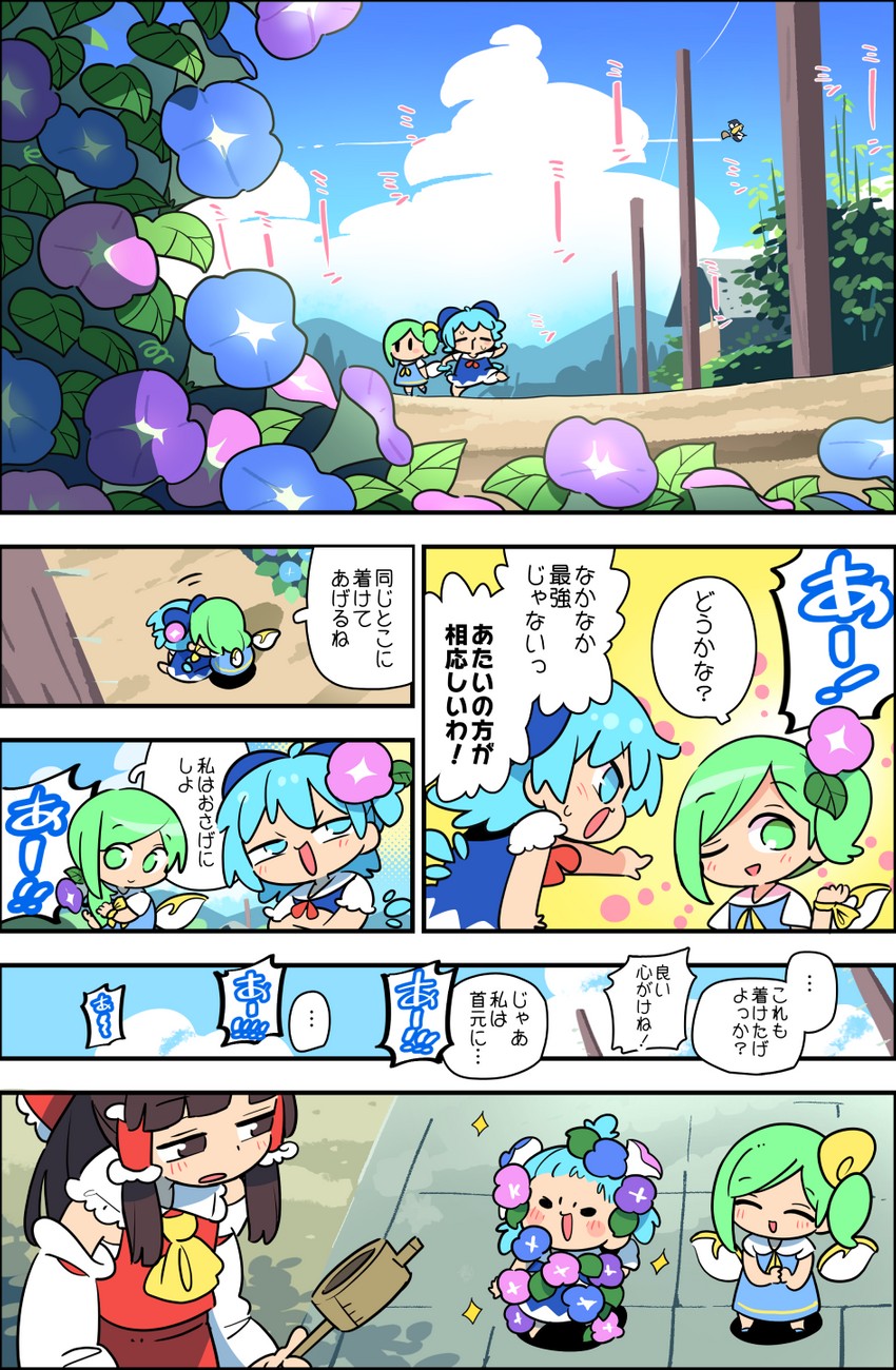 hakurei reimu, cirno, and daiyousei (touhou) drawn by moyazou_(kitaguni_moyashi_seizoujo)