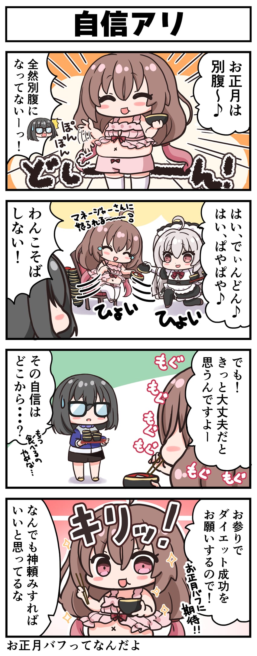 sakuma nagi, ezaki iroha, and koike kanon (sweet home maid)