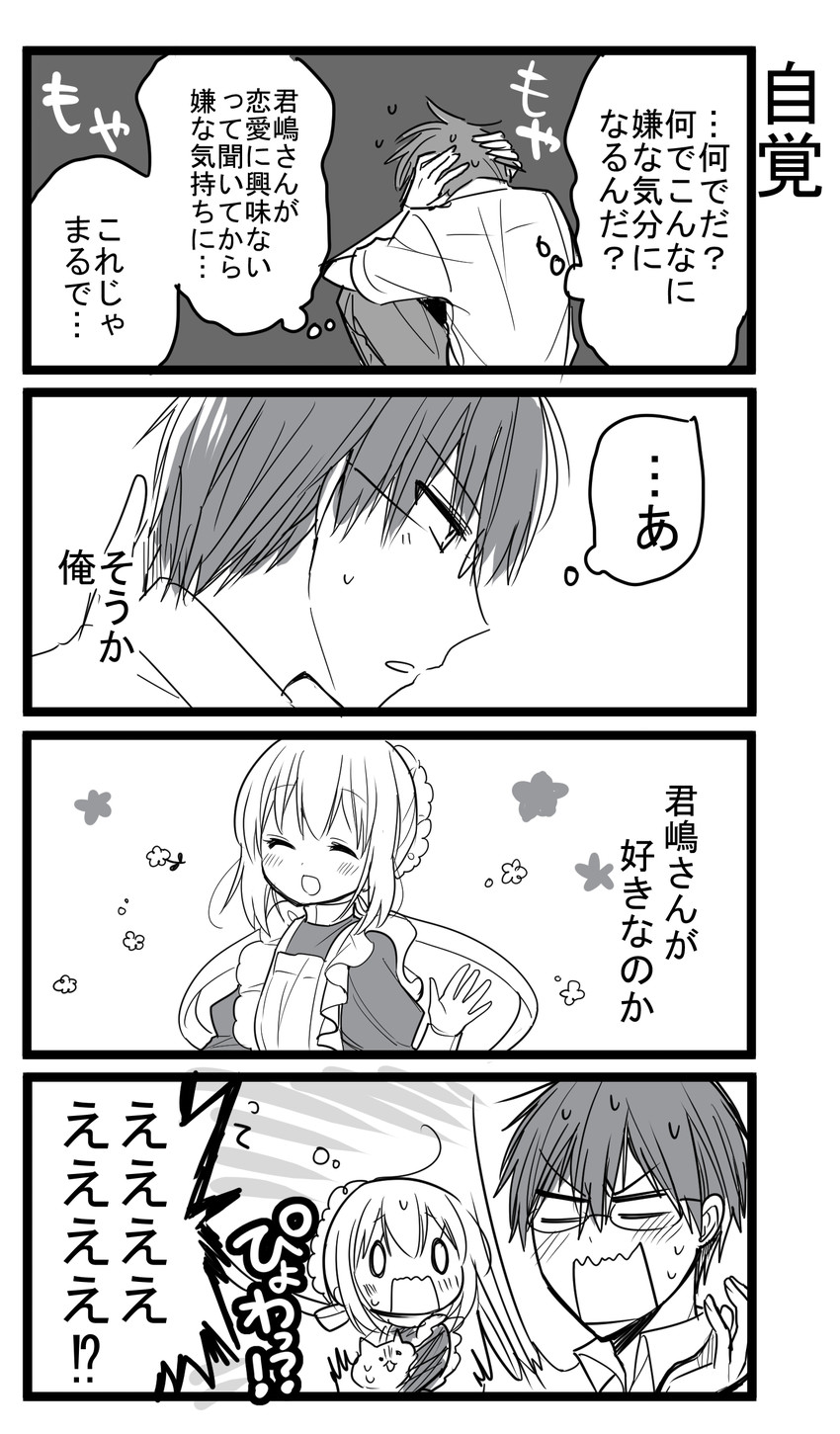 kimijima sara and takaomi (original and 1 more) drawn by ouhara_lolong