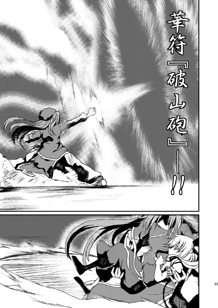 flandre scarlet and hong meiling (touhou) drawn by judo_fuu