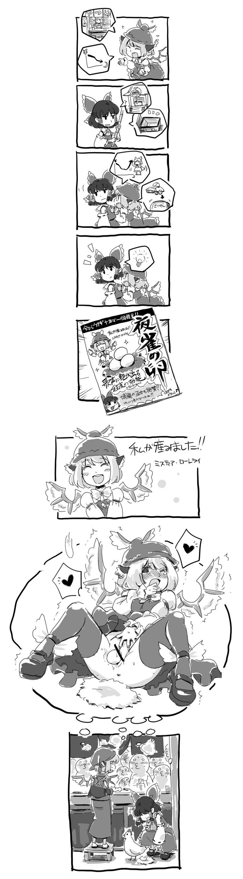 hakurei reimu, mystia lorelei, and okamisty (touhou) drawn by mitsumoto_jouji