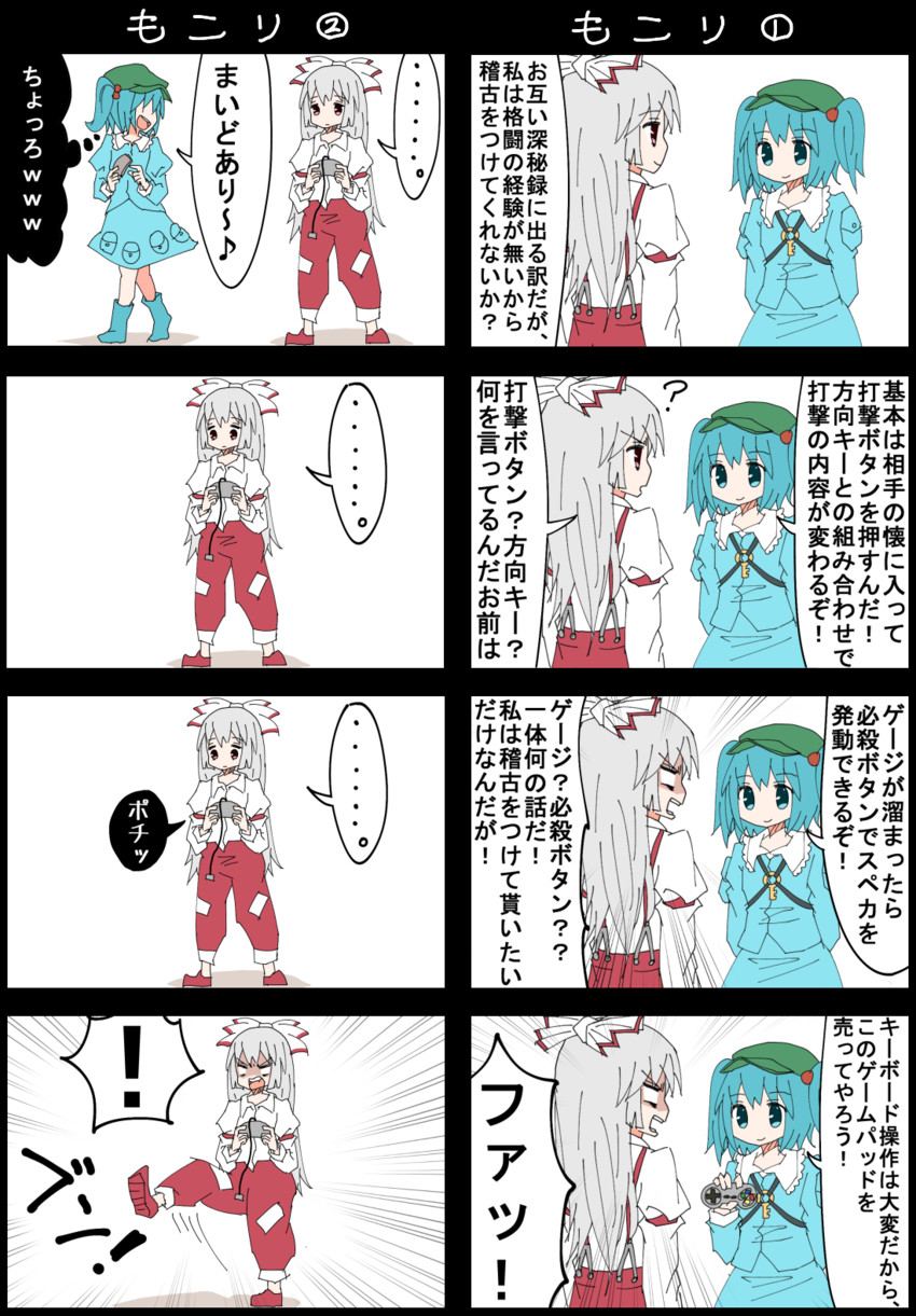fujiwara no mokou and kawashiro nitori (touhou and 1 more) drawn by jetto_komusou