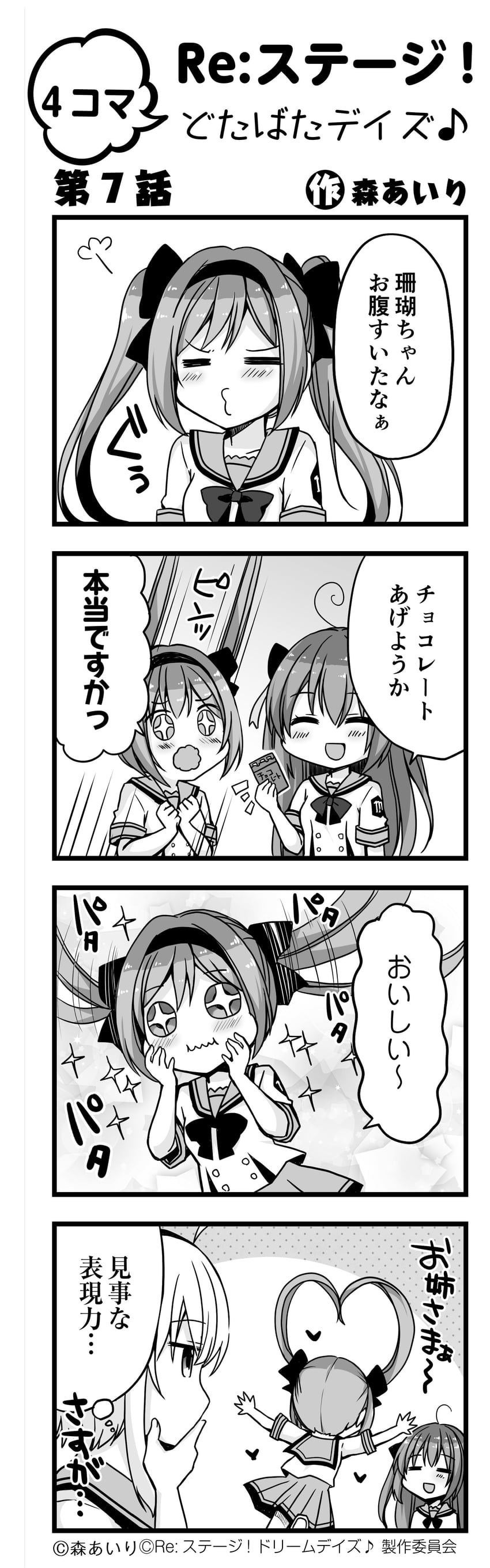 misaki sango, shikimiya aone, and ichijou ruka (re:stage!) drawn by mori_airi