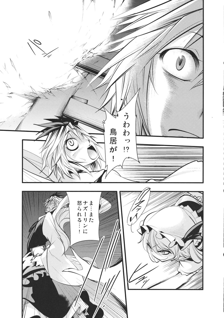 flandre scarlet and toramaru shou (touhou) drawn by chado