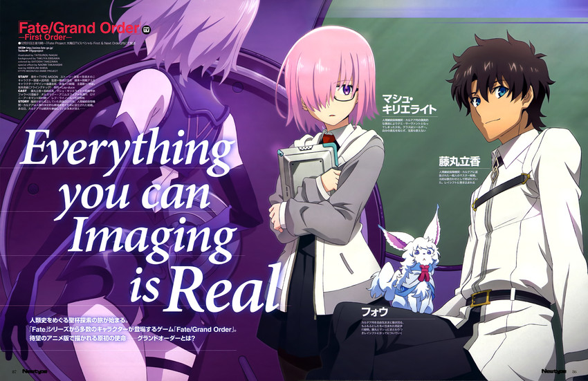 mash kyrielight, fujimaru ritsuka, and fou (fate and 2 more) drawn by nagai_tatsurou