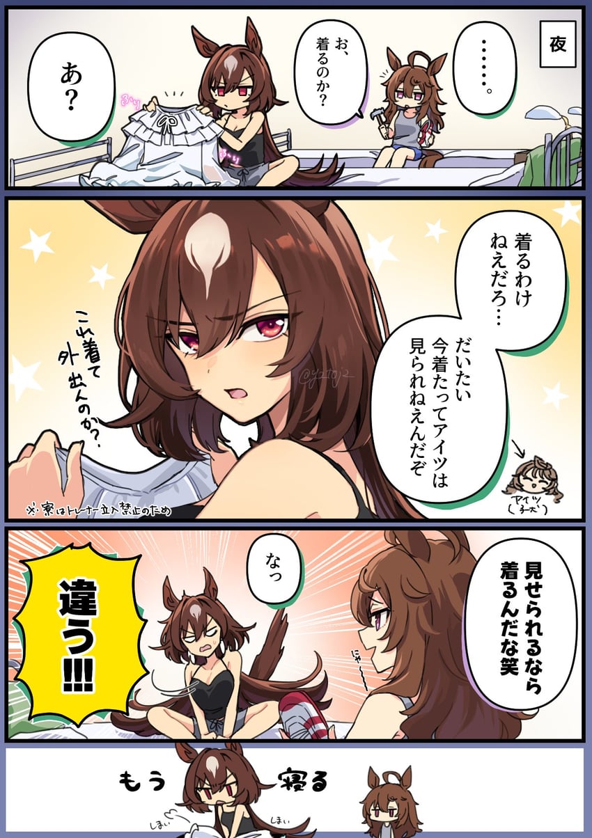 trainer, sirius symboli, nakayama festa, female trainer, and shirohashi akari (umamusume) drawn by toji_(y2toj2)