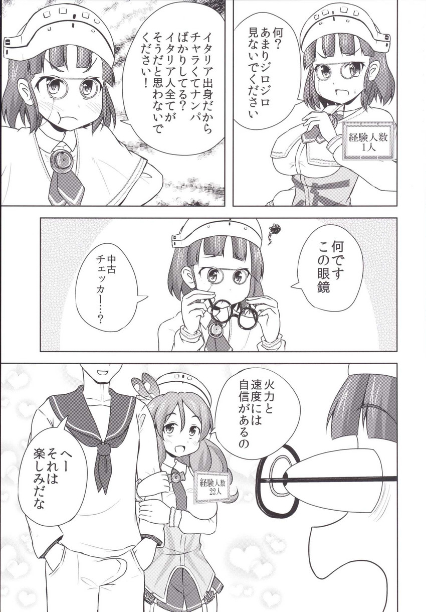 littorio and roma (kantai collection) drawn by super_masara