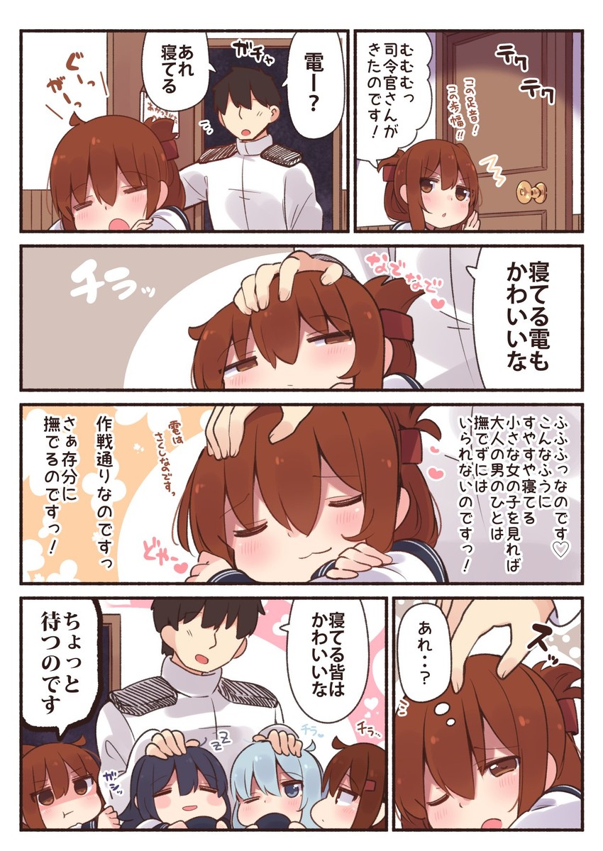 admiral, hibiki, inazuma, ikazuchi, and akatsuki (kantai collection) drawn by suzuki_toto