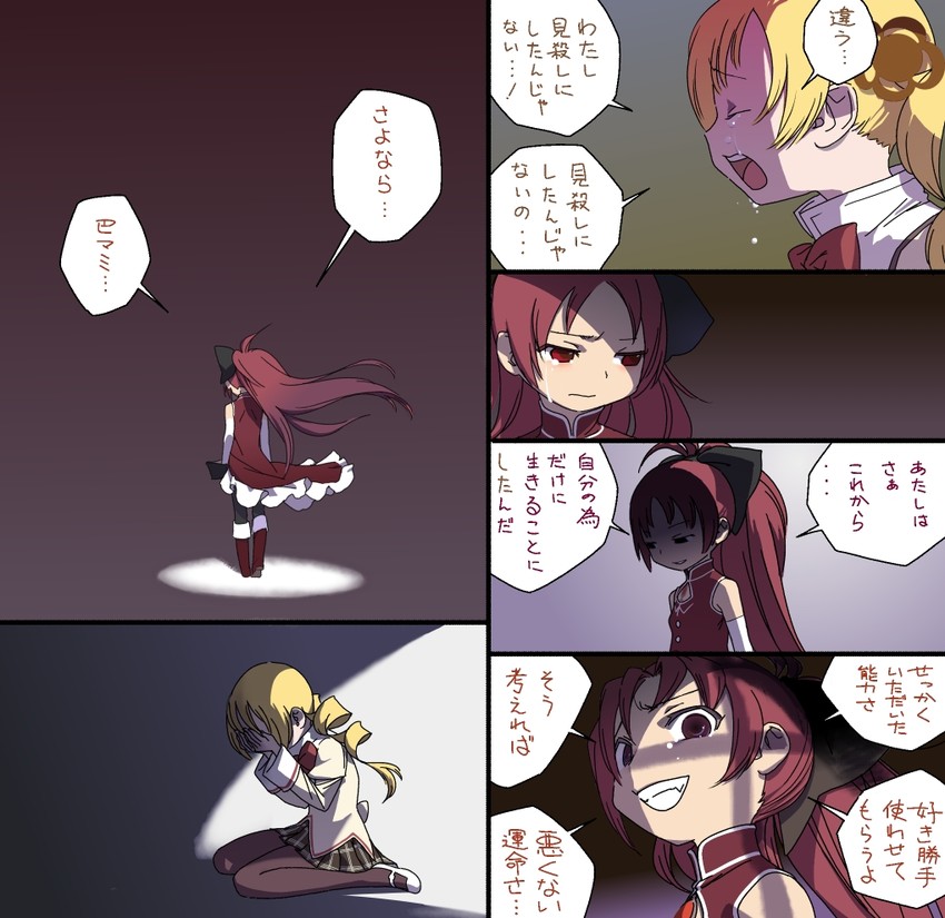 sakura kyoko and tomoe mami (mahou shoujo madoka magica) drawn by chou_saotome_kenkyuujo