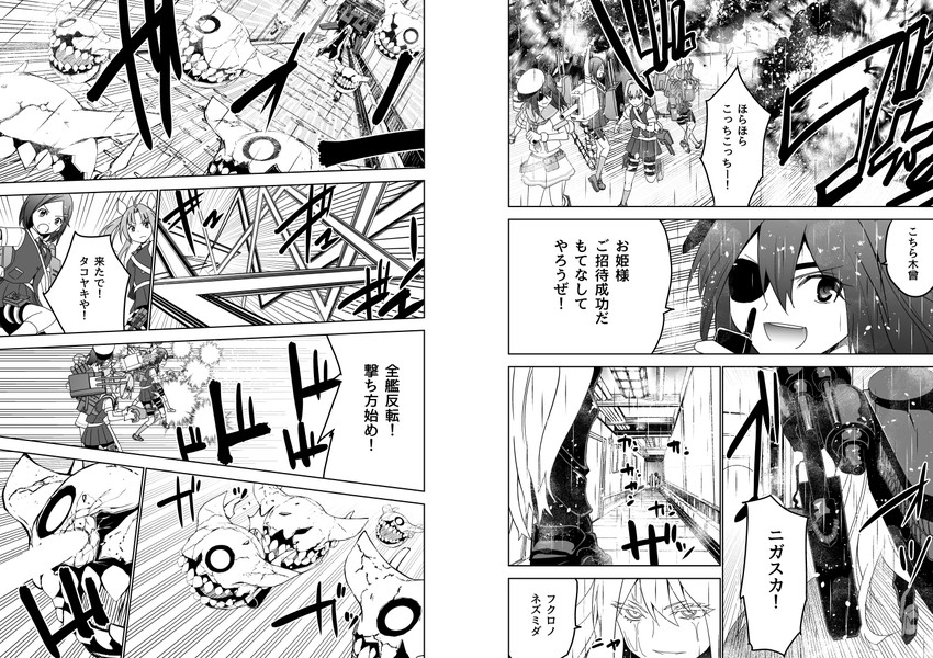 shiranui, kiso, kagerou, kuroshio, aircraft carrier princess, and 1 more (kantai collection) drawn by masukuza_j