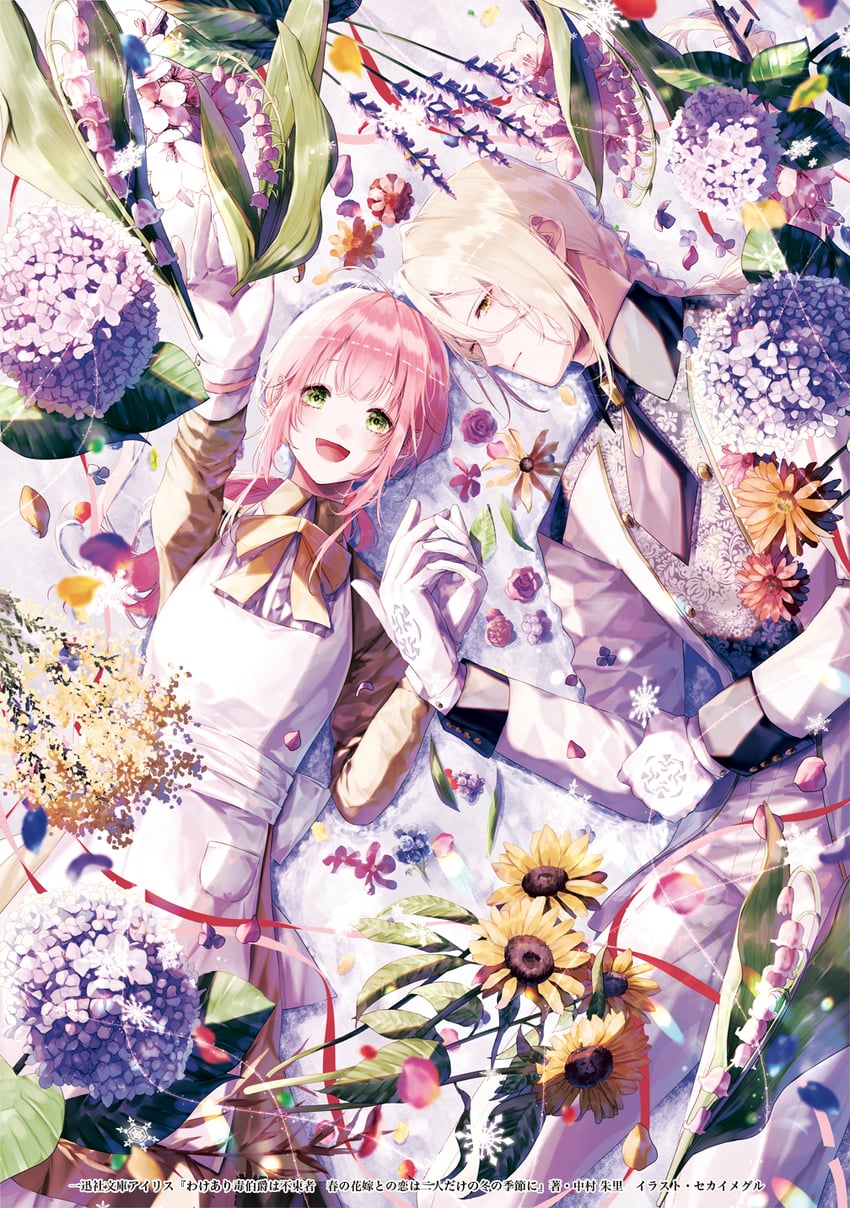 wake ari doku hakushaku wa futsutsuka-sha drawn by seikai_meguru