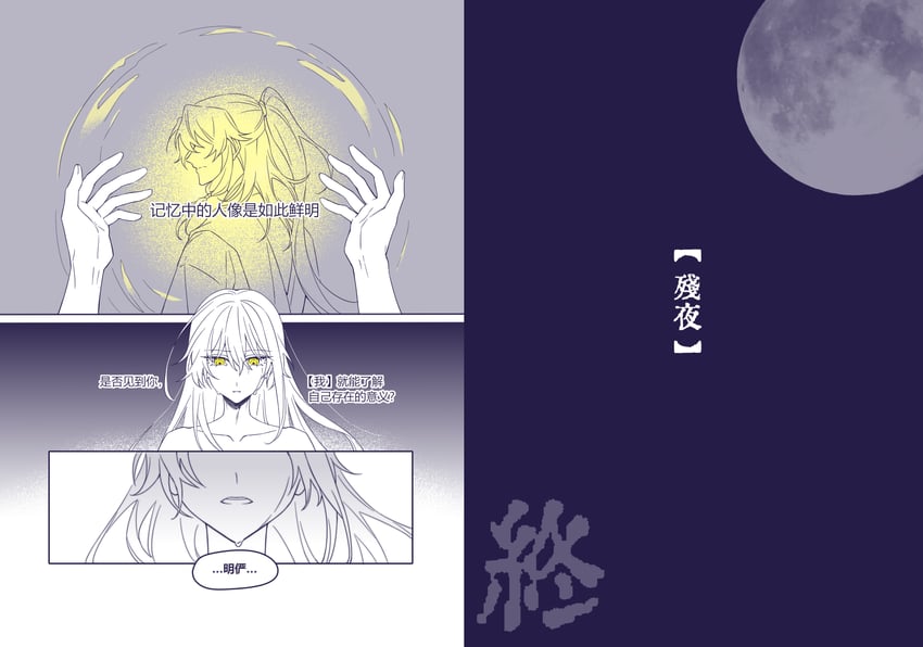 archer and zheng chenggong (fate and 1 more) drawn by qiao_vivip