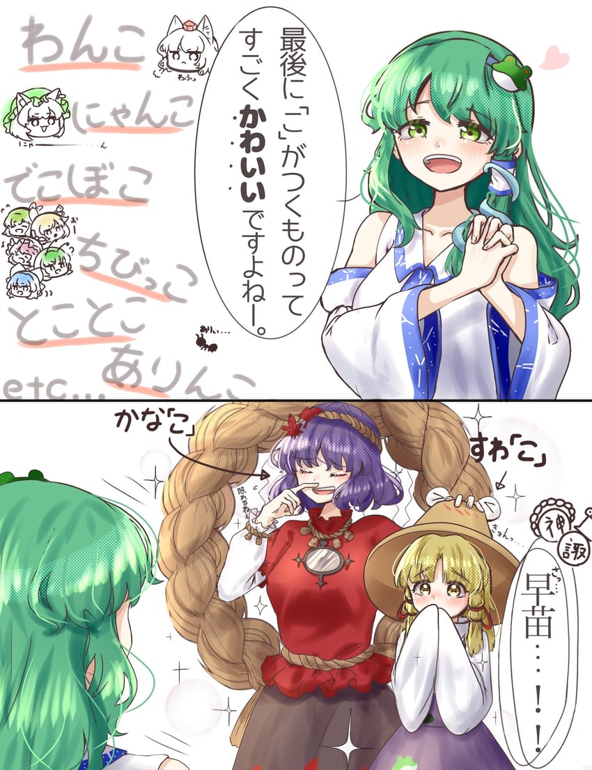 kochiya sanae, cirno, inubashiri momiji, rumia, moriya suwako, and 6 more (touhou) drawn by suna_sen